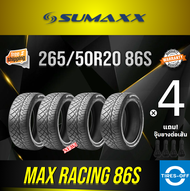 (จัดส่งฟรี) SUMAXX 265/50R20 MAX RACING 86S ยางใหม่ ผลิตปี2024 ราคาต่อ4เส้น แถมจุ๊บลมยางต่อเส้น ยางรถยนต์ ซูแม็ก ขอบ20 ขนาดยาง 265 50R20 86S จำนวน 4 เส้น