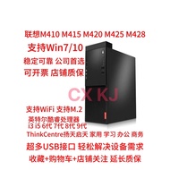 Lenovo Kaitian M415 M410 Precise System Desktop Console Computer Commercial Game I3 I5 6/9 Generatio