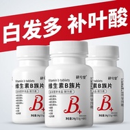 Multivitamin B Tablets Supplement b1b2b6b12 Folic Acid Vitamin B Family 26.5.18