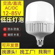 Led Bulb Low Voltage 12V24V36V Super Bright Power Saving e27 Screw Bulb