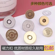 Invisible Child Mother Magnet Button 1.4cm1.8cm Seamless Bag Suction Button Wallet Accessories Coat 