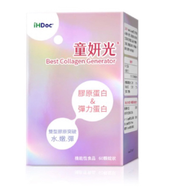 ￼2盒免運 iHDoc® 童妍光 膠原新生配方 (60粒/盒) 膠原蛋白,穩定型正矽酸,養顏美容,純素 ihdoc