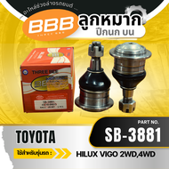 **ราคาต่อตัว** ชุดช่วงล่างลูกหมาก BBB โตโยต้า วีโก้ TOYOTA VIGOREVOINNOVA 2WD (SB-3881SB-3882SE-3881