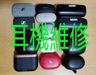 藍牙耳機換電🔋維修🪛，充電盒換電 🛠️維修⛑️ 市區地鐵站交收  藍芽耳機換電/耳機維修，3.5mm 頭改 TYPER-C頭，耳機換喇叭，各種牌子耳機維修，耳擴換電，耳機換插頭/斷針維修，有線耳機改成