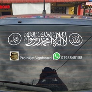Sticker Kalimah (Lailahailallah)/ Sticker Allah Muhammad/ Sticker Kereta