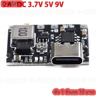 ซื้อ 1 ชิ้นลด 10 บาท Type-C USB 3.7V 4.2V 1A 5W แผงชาร์จแบตเตอรี่ลิเธียมไอออน18650บอร์ด DC-DC เพิ่มโ