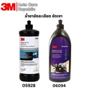 3M Fine Polishing Agent Removing Cat Hair And Waxing 06094 05928
