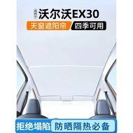 Volvo EX30 Sunroof Sunshade Sunscreen Heat Insulation Baffle Sky Curtain Visor Modified Products Daq