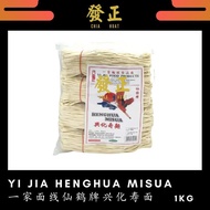 Yi Jia Heng Hua Misua 一家面线仙鹤牌兴化寿面 1kg