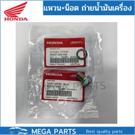 Oil Drain Bolt 12 Mm. Change Ring 12.5mm Honda