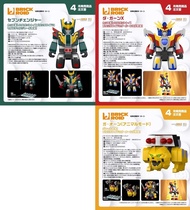 [ PRE ORDER / 預訂 ]Good Smile BRICKROID系列《勇者傳說》Seven Changer 七重變形體 塗裝成品 /  BRICKROID《勇者傳說》Da-Garn X 地