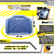 LEOMAX ถาด 4SEASON หลัง ฟ้าใส - ถาดปูพื้นรถยนต์ พลาสติก PVC ด้านหลัง รุ่น 4SEASON แพค 1 ชิ้น (สีฟ้าใ