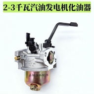 Gasoline Generator Accessories Full Set 2kw2.8kw3kw168F 170F Unit Generator Carburetor