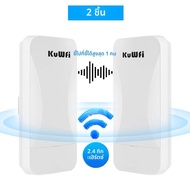 KuWfi 300Mbps CPE กลางแจ้ง 2.4G Wireless WiFi Bridge AP Repeater โหมดสัญญาณเครื่องขยายเสียง PTP PTMP