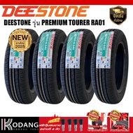 185/60R15 ผลิตปี2025 ยี่ห้อ DEESTONE รุ่น PREMIUM TOURER RA01 ยางรถยนต์ ยางเก๋ง