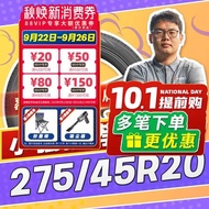 【Xiaoqiang Recommendation】Car Tires Anti-Explosion Tires 275/45R20 20 Inch Tires 27545r20 2754520