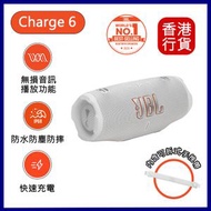 JBL - Charge 6 便攜式防水藍牙喇叭 - 白色 ︱無線喇叭｜便攜喇叭