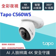 TP-Link Tapo C560WS 4K 8 Million WiFi Monitor Outdoor Rotating Camera Face Discrimination Starlight 