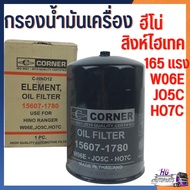 Oil Filter Hino Singha Hi-Tech W06E JO5C HO7C 165 Horsepower