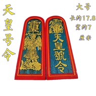 Taoist Token Token Token Token Emperor Order Colorful Token Token Token Token Token Emperor Order Le