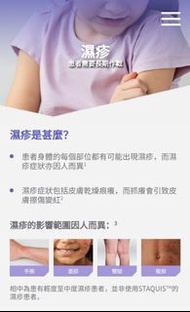 濕疹救星 。美國配方。不 含類固醇。
 歡迎查詢。索圖。
⇒60g貨裝=$800