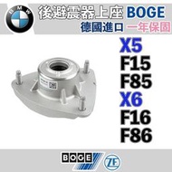 【一年保固】後避震器上座 X5 F15 F85 X6 F16 F86 GE 止推軸承 BMW 寶馬