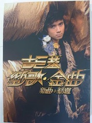 Cd+dvd 古巨基 勁歌 金曲
