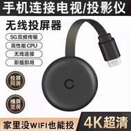 手机无线投屏投屏器高清电视显示器连接投影仪电视机同屏器神器Mobile wireless screen projector high-definition TV display20240611