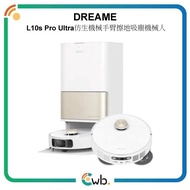 Dreame 追覓 L10s Pro Ultra仿生機械手臂擦地吸塵機械人