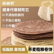 Coarse Grain Jun Buckwheat Noodles Crust Burrito Fitness Coarse Grain Staple Food Burrito Pancake Crust Crust Instant Co