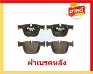 ผ้าเบรค TRW BMW รุ่น Series 7/ตัวถังF01F02F03F04 ปี 08-15 (โปรส่งฟรี) สินค้าของแท้100% มีประกัน6เดือ