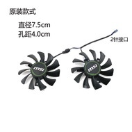 ☽∋Graphics Card Fan MSI GTX 1650/1650 SUPER VENTUS XS Cooling