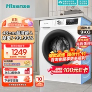 海信(Hisense)滚筒洗衣机全自动  变频一级节能 家用大容量超薄 高温除菌智能洗衣 9公斤纤薄 【460mm超薄嵌入】HG90DG12F以旧换新