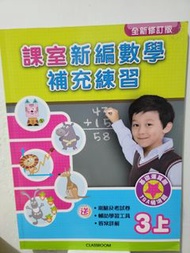 數學補充