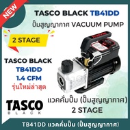 TASCO BLACK TB41DD 1.4 CFM 2 stage Vacuum Pump เครื่องมือช่างแอร์ แวคคั่มปั๊ม ปั๊มสูญญากาศ แบบ 2 sta