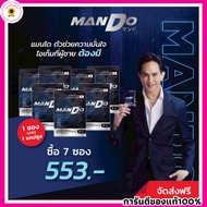 MANDO (7 Sachets) Japanese Oyster Extract