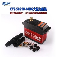 CYS S8218 40KG High Torque Servo Aluminum Mid-Shell Metal1：5/1:8Car Servo Motor Model Aircraft Model