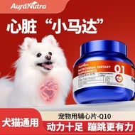 Dog Cat Q10 Heart Protection Tablet Coenzyme Protection Small Dog Large Dog Pet Heart Protection Tab