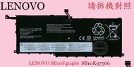 LENOVO 聯想 ThinkPad X1 Yoga 2nd Gen TP00076C 筆電電池 SB10K97566