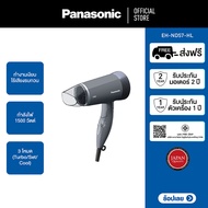 Panasonic Hair Dryer ไดร์เป่าผม (1500 วัตต์) รุ่น EH-ND57-HL  กำลังไฟ 1500 วัตต์  ทำงานเงียบ ไร้เสียงรบกวน   3 โหมด TURBO/SET/COOL  ขนาดกะทัดรัด พกพาสะดวก พับเก็บได้