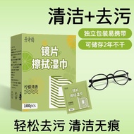 Lemon Fragrance Glasses Cleaning Wipes Wipes Disposable Mobile Phone Screen Lenses High-End