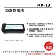 FOR CANON NP-E3 鎳氫電池【原廠公司貨】