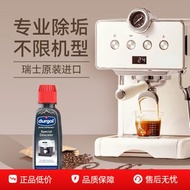 durgol咖啡機除垢劑 清洗除鈣快速清潔抑菌 咖啡機清潔劑 各機型通用 瑞士進口