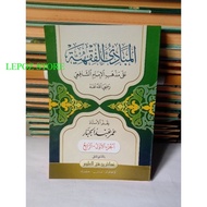 Book of madadi fiqh fiqh madadi fiqhiyyah mabadiul fiqhiyyah fiqhiyah meaning of pesantren kwagean p
