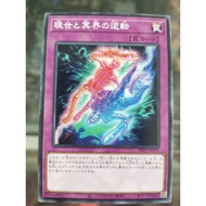 游戏王 YUGIOH DP27-JP029 Exchange of the Spirit N