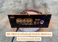 ชุดแผ่นเพลทพร้อมใช้งานรุ่น TB21 ขนาดช่องใช้งาน 17x5 ถึง 20x5 ซ.ม ขนาดรอบนอกแผ่น 23x9 ซ.ม