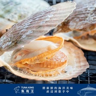 【魚有王】 日本北海道帶卵扇貝300g *3包(免運組)