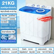 【การอัพเกรดความจุ】เครื่องซักผ้ามินิฝาบน 2 ถัง 12kg /15kg /18kg/21kg เครื่องซักผ้า ฟังก์ชั่น 2 In 1 ซ