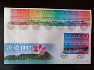 香港1997通用郵票全套連首日封