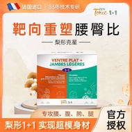 [80 Capsules] Zen & Tonic French Pear-Shaped Slimming Capsules Edema Waist Buttocks Ratio Flame Bloc